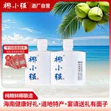 椰小强海南特产椰子水果酒42度白酒迷你小瓶白酒女士旅游伴手礼125ml 42度 125mL 2瓶 【海南特产】自饮装 光瓶