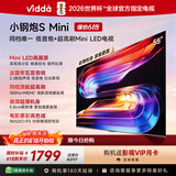 Vidda小钢炮S Mini 海信电视55英寸【价保618】 Mini LED独立低音炮 180Hz高刷MEMC 液晶电视机55VX1S