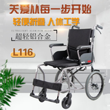 merits美利驰轮椅老人专用可折叠轻便老年人代步旅行旅游超轻便携手推车 依赛哈专款超轻款（科技黑+高雅灰车架）