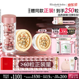 伊丽莎白雅顿第II代粉胶次抛A醇精华60粒+金胶60粒套装淡纹修护生日礼物送朋友