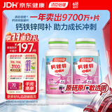 汤臣倍健 钙铁锌咀嚼片 青少年儿童钙片 补钙铁锌 助力成长 4-17岁