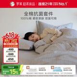 罗莱家纺 100%纯棉抗菌四件套全棉床上用品床单被套 灰 200*230cm 京东定制款
