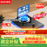 樱雪（INSE）灶具燃气灶煤气灶单灶 5.2kW猛火灶 台式嵌入式大火力灶台 家用节能单眼灶JZT-Q2426（天然气）