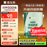 嘉宝莉乳胶漆室内家用自刷内墙白色环保补墙油漆墙面漆涂料3合1森原萃6.4kg/5L