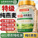 优卓纯燕麦片早餐冲泡即食养胃非0糖0脂肪减肥低农科院gi糖尿病人800g 1桶【特级品质】-100%全谷物 特级品质好麦片