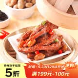广州酒家豉椒虎皮凤爪（微微辣）200g 鸡爪预制菜 早茶点心 粤菜速食 零食
