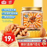 沃隆扁桃仁150g罐装去壳即食果仁汪汪队联名款儿童营养健康休闲零食