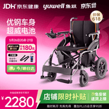 鱼跃(yuwell)电动轮椅车D210B老人折叠轻便残疾人智能代步铅酸电池