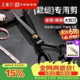 王麻子裁缝剪刀 家用缝纫裁布专用剪子 工业服装剪刀不锈钢大号 11英寸