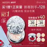 Aekyung Age20's爱敬钻石白气垫bb霜遮瑕控油防晒粉底油皮21#12.5g*2送女友礼物