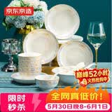 京东京造 碗盘餐具整套 碗具碟子套装乔迁之喜陶瓷 时光漫步24头