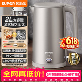苏泊尔（SUPOR）烧水壶电水壶热水壶 2L大容量 316L不锈钢无缝内胆  自动断电 恒温水壶 SW-20J08P【价保618】