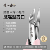 张小泉甲沟指甲刀甲沟专用指甲钳套斜口修脚工具鹰嘴钳指甲剪