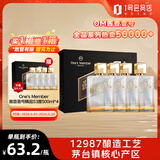 One's Member 酱香壹号精品 酱香型白酒 53度 500ml*4瓶 整箱 茅台镇核心产区