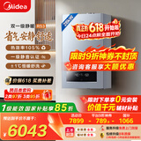 美的（Midea）【双一级静暖28R53】一级能效冷凝燃气壁挂炉天然气采暖炉暖气片地暖锅炉热水器国家补贴0元安装