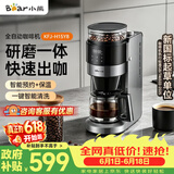 小熊（Bear）【价保618】全自动咖啡机 美式家用研磨一体机 豆粉两用保温咖啡壶 KFJ-H15Y8