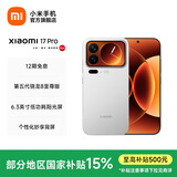 小米（MI）Xiaomi 17 Pro 6.3英寸小尺寸旗舰手机 徕卡5倍光学变焦 超窄四等边 6300mAh大电池 小米手机17pro 白色 12GB+512GB