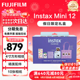 富士（FUJIFILM）instax 拍立得mini12 一次成像相机 mini11/41三寸相纸 生日礼物 女生送礼奖品 【刮刮乐抽相纸】 Mini12 绣球蓝【520限定礼盒】 官方标配【不含相纸