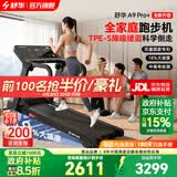 舒华（SHUA）小型家用跑步机家庭用A9爬坡走步机减震室内静音可折叠马拉松奥运 全能王A9pro+新升级静音减震丨18%大坡度丨创新倒走