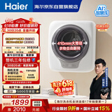 海尔（Haier）洗衣机小型全自动 懒人内衣裤婴儿儿童洗衣机 壁挂洗衣机 3KG除HPV 一级能效B70AU1
