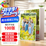绘威A5相纸210g高光面照片纸  相片打印纸彩色喷墨照片打印纸 高光相纸A5 100张/包