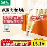 雷士（NVC）LED灯泡尖泡 7瓦E14小螺口 光源节能灯白光6500K 5只装