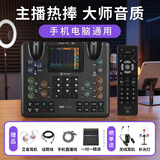 艾肯WeLive手机声卡电脑直播蓝牙伴奏主播游戏唱歌话筒麦克风套装户外声卡设备 新款Welive声卡单品【手机电脑通用】