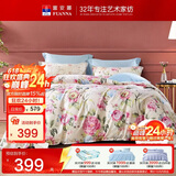 富安娜床上四件套100%全棉四件套纯棉床品套件 双人加大床单被套 1米8床