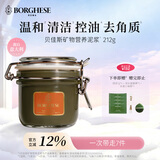 贝佳斯绿泥泥浆面膜清洁控油 绿泥212g