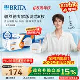 碧然德（BRITA）家用净水壶 滤水壶滤芯 MAXTRA+LE 去水垢专家滤芯 6枚装