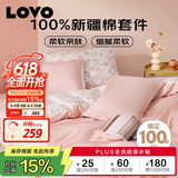 LOVO罗莱家纺 全棉四件套纯棉抗菌被套枕套被罩双人床品200*230cm