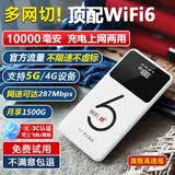 华正易尚随身wifi6多网通可移动无线上网支持5G/4G设备路由器车载携带2026款免插卡飞猫子品牌高速通用流量