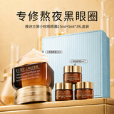 雅诗兰黛小棕瓶特润修护精华眼霜15ml+3*5ml生日礼物（无礼袋）