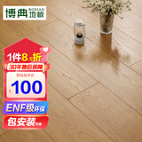 博典 ENF级环保芯三层实木复合地板家用 实木三层地热地暖木地板 BD6810 12MM