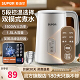 苏泊尔（SUPOR）1.5L侧显温度烧水壶 触控操作 5段调温保温恒温电热水壶电水壶 养生 SW-15J71A