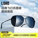 LOHO经典飞行员太阳眼镜偏光墨镜钓鱼开车驾驶专用防晒送男生LHK002