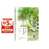 我一直在你身边