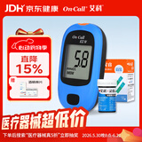 艾科血糖仪家用 灵睿2型血糖仪（仪器+50片桶装试纸+50支采血针）