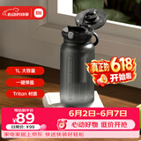 米家运动水杯 1L 经典黑 学生健身便携茶水分离塑料水杯