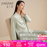 金三塔真丝睡衣女100%桑蚕丝外穿丝滑亲肤凉感套装居家服礼物 22姆米山岚色 M