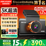 HIKVISION海康威视C6Pro+行车记录仪3K超高清黑光夜视60帧高速防抖自动校时