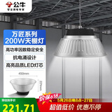 公牛（BULL）高亮led工矿灯厂房工厂车间仓库超市吊灯照明200W万匠天棚灯6500K