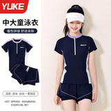 羽克儿童泳衣女童分体保守2026新款中大童泳衣女孩初中生训练泳装温泉 藏青紫 170 3XL 【建议155-170cm120-138斤】带胸垫