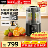 松下（Panasonic）【价保618】破壁机家用加热轻音全自动豆浆机多功能榨汁料理机一体智能五谷杂粮不粘底盘H6201 【细腻免滤 | 5重降噪】H6201KSQ