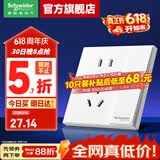 施耐德开关插座面板 皓呈奶油白色暗装五孔插座 二三插86型墙壁插座 五孔带双控【新国标】