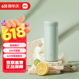 米家小米保温杯口袋版 保温保冷 小巧便携随身水杯316L不锈钢自带茶漏 绿色 350ml