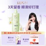 力士（LUX）【田曦薇同款】小苍兰蓬松去屑洗发水470g  去屑止痒控油持久蓬松