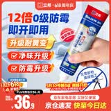 立邦犀利长效防霉密封胶12倍玻璃胶厨卫台盆马桶防水 半透明150ml