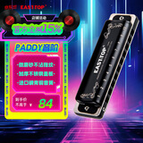 东方鼎（EAST TOP）蓝调初学布鲁斯T008K2.0 paddyC调十孔口琴入门10孔琴专业演奏款