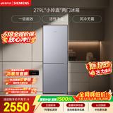 西门子（SIEMENS）279L两门小冰箱小户型风冷无霜 铂金活性净化 一级能效 银 BCD-279W(KG33NV141C)国家补贴